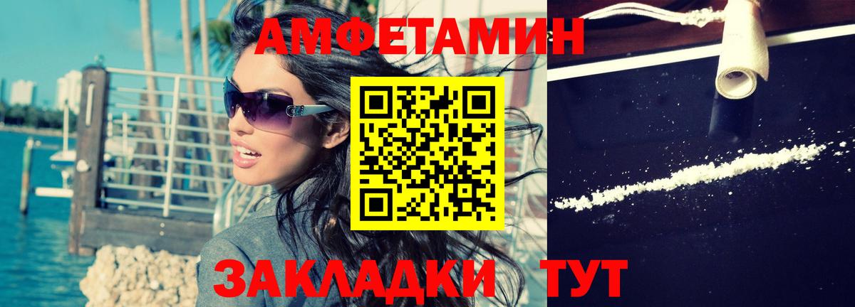 АМФ  Амфетамин 97%  Вход с VPN  Чехов 