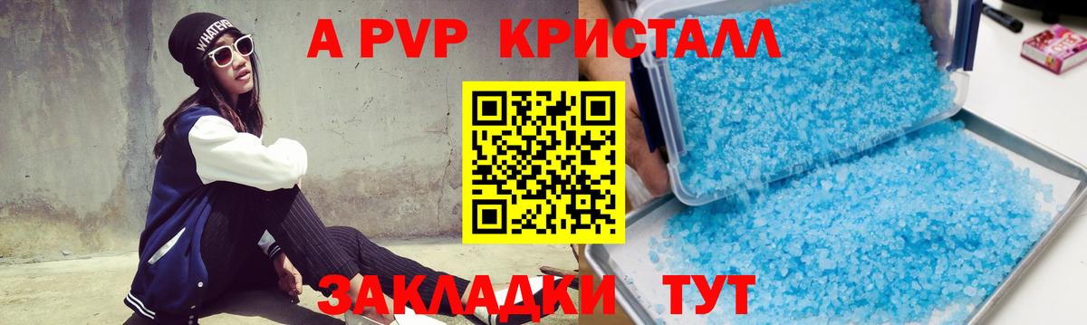 A-PVP Соль  закладка  Чехов  Вход с VPN  A PVP 