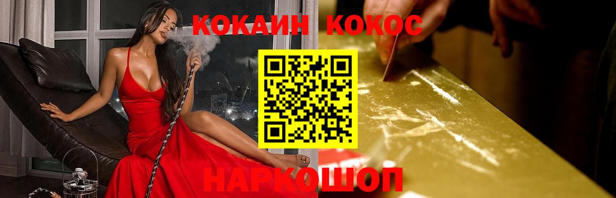 Cocaine Эквадор Чехов