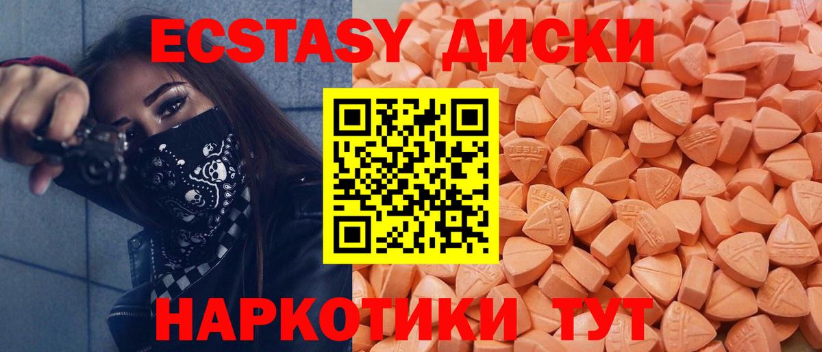 Чехов  купить закладку  Ecstasy 99%  Вход с VPN  Экстази бентли 