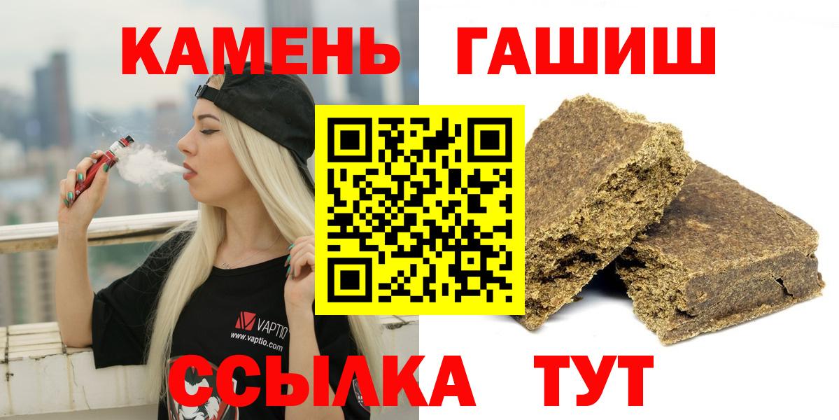 ГАШИШ индика сатива  Гашиш хэш  Вход с VPN  Чехов 