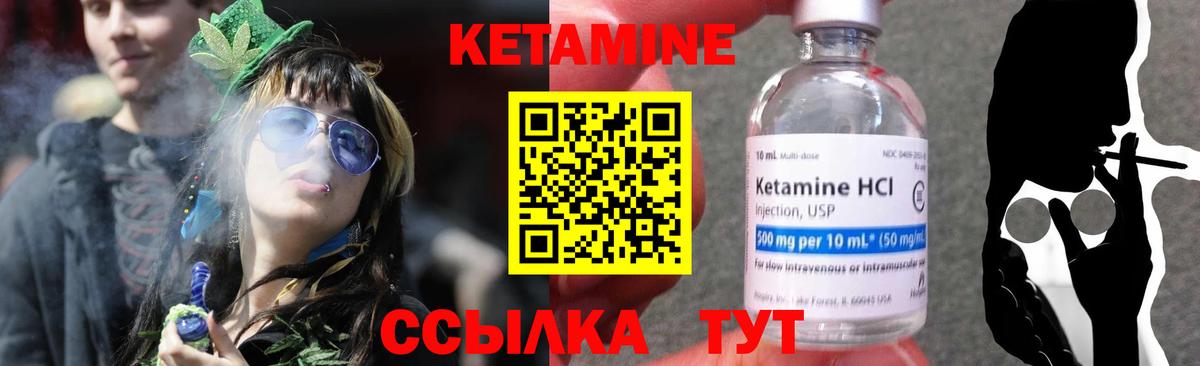 КЕТАМИН ketamine  Вход с VPN  Кетамин VHQ  Чехов 
