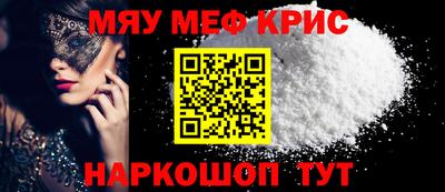 мескалин Кумертау