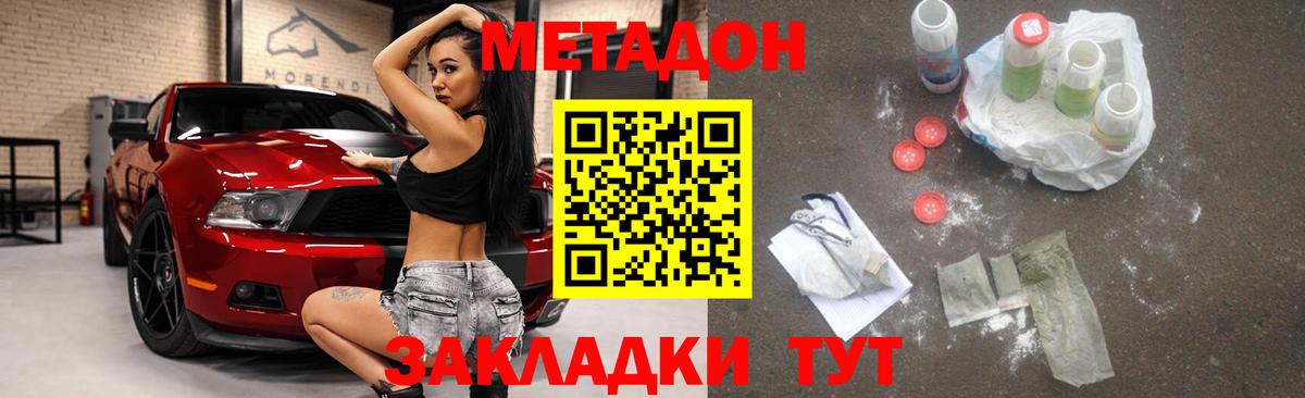 Чехов  МЕГА ССЫЛКА  Метадон белоснежный  Вход с VPN  Метадон VHQ 