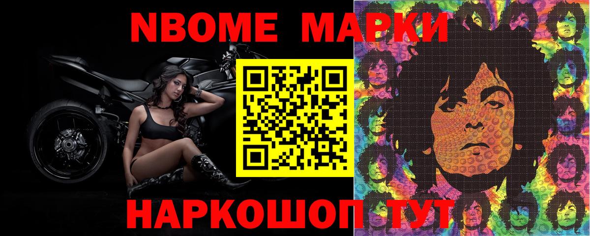 Чехов  наркота  Вход с VPN  Марки 25I-NBOMe 1,8мг 